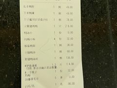 账单-北京全聚德(清华园店)