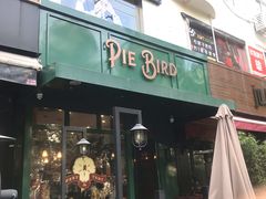 -Pie Bird(新闸路店)