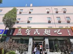 -管氏翅吧(广渠门店)