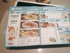 -半天妖烤鱼(西直门凯德mall店)