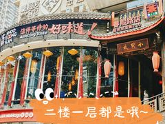 -小龙坎火锅(春熙太古里店)