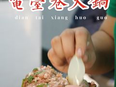 香菜丸子-电台巷火锅(静安店)