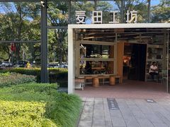 -麦田工坊(月湖店)