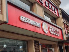 -东方削面(操场城街店)