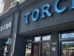 -Torch Coffee 炬点咖啡