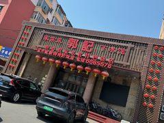 -郭记家常菜下水馆