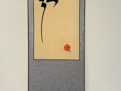 -自如ZSPACE四合院艺术餐厅