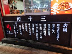 -谭十三大排档·18年老字号(船山路总店)