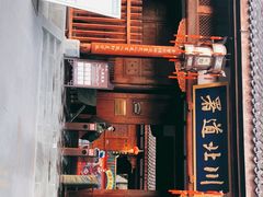 -川北道署