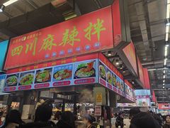 -中东大市场美食城