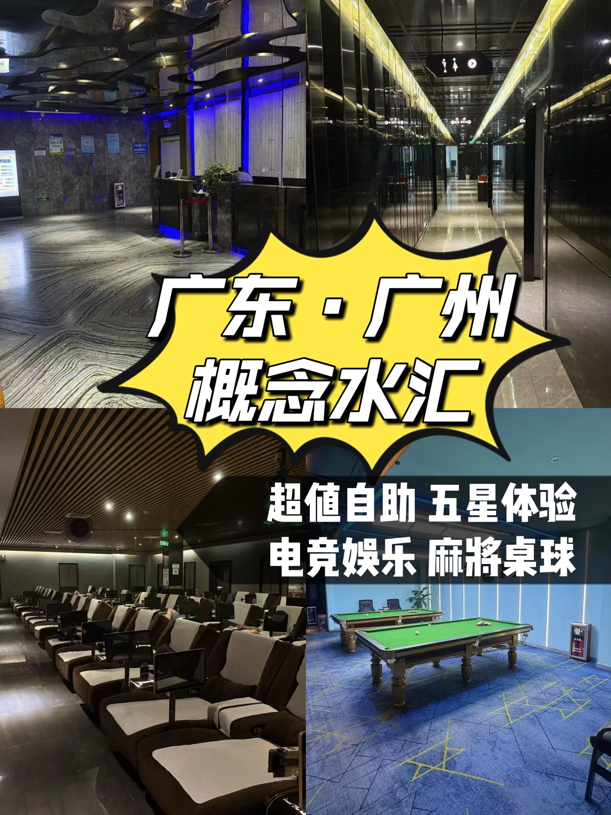 深圳君逸国际酒店水会图片