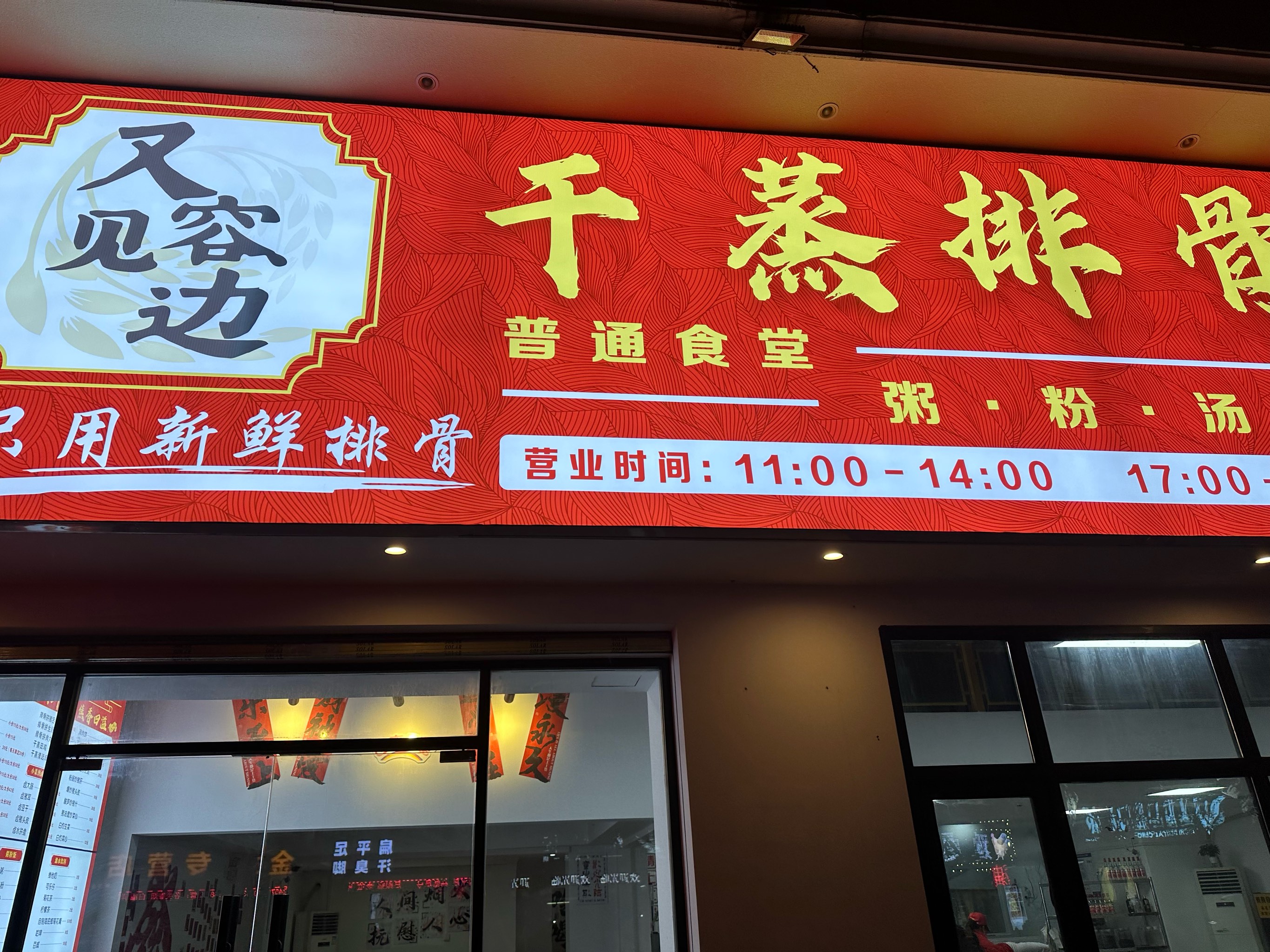 名厨御膳南城店图片