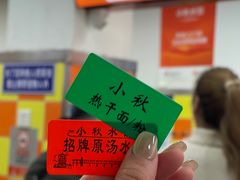 -小秋水饺(大成路总店)