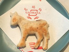 -高玛纳驴肉火烧(一世界店)
