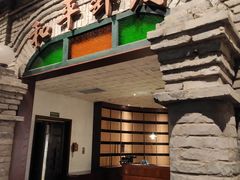 -和平菓局(王府井店)