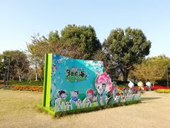 -径山花海