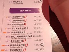 账单-品泰·泰国餐厅(诚品店)
