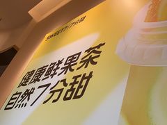 -7分甜(圆融广场店)