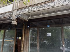 -平乐古镇