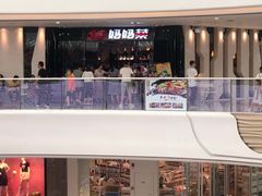 -北李妈妈菜·海肠捞饭(开发区万达店)