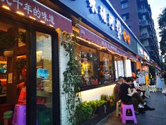 -水碾河刘老大串串香(水碾河路店)