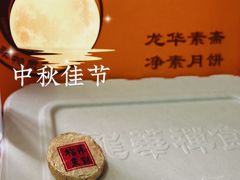 -龙华寺