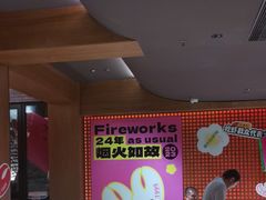 -胡大饭馆 24h(簋街总店)