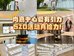 -上海尚嘉中心