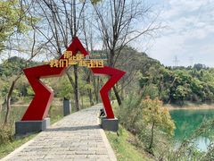 -千岛湖龙川湾