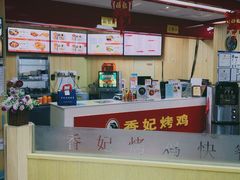 -香妃烤鸡(新奥店)