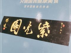 -紫光园(劲松店)