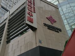 -方恒购物中心(望京小街店)
