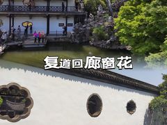 -何园