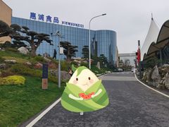 -贵阳高新惠诚食品有限公司