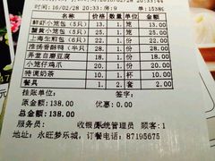 账单-弄堂小笼包(西青中北永旺购物中心店)