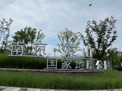 -南京市江宁方山