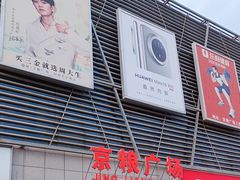 -京粮广场