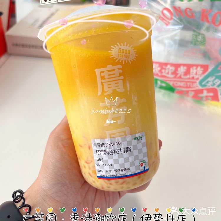 [加油][加油][加油] 今日下午茶……她们都减肥不喝了