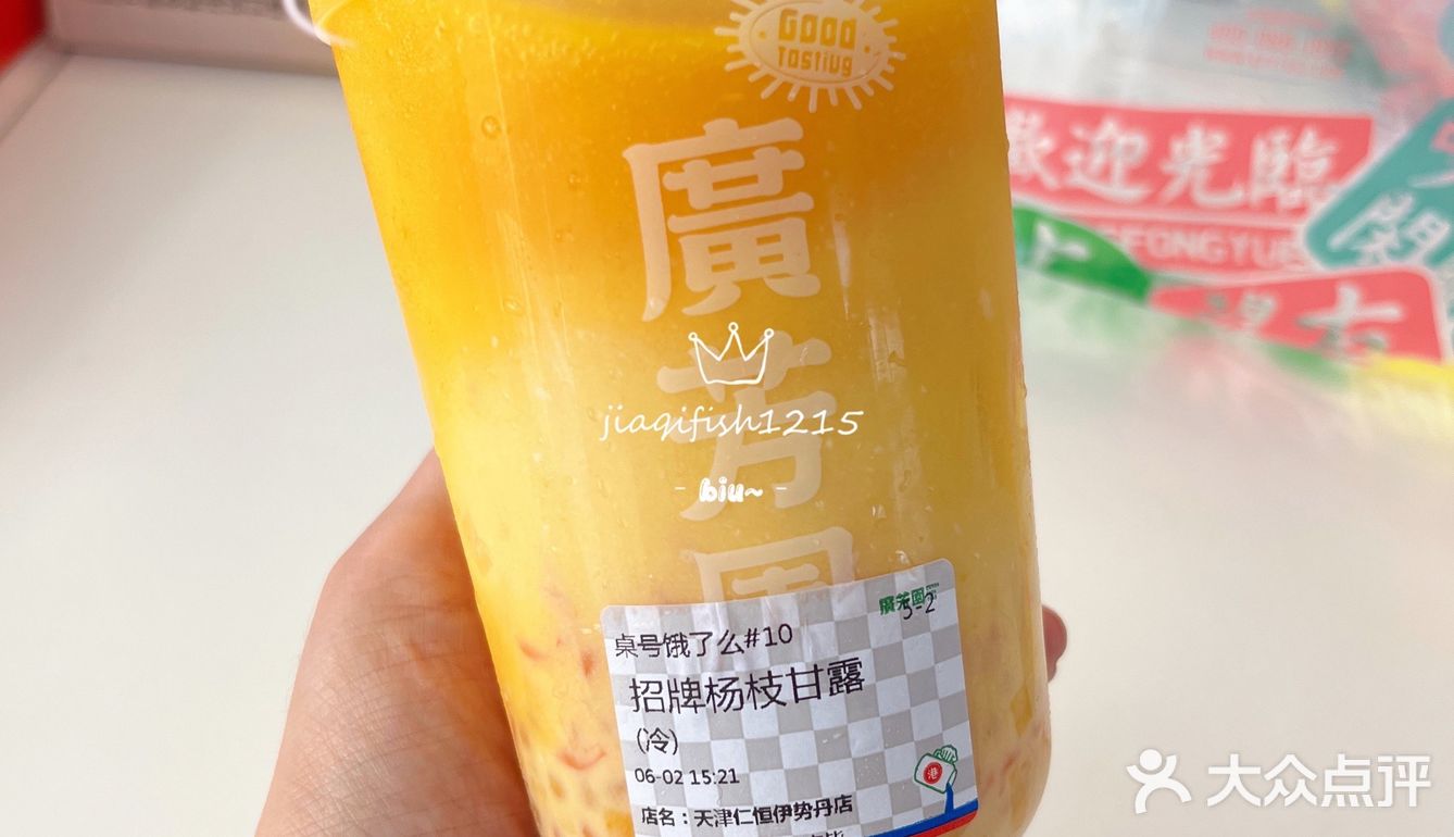 [加油][加油][加油] 今日下午茶……她们都减肥不喝了