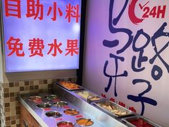 自助调料区-马路牙子烧烤音乐酒馆(望京店)