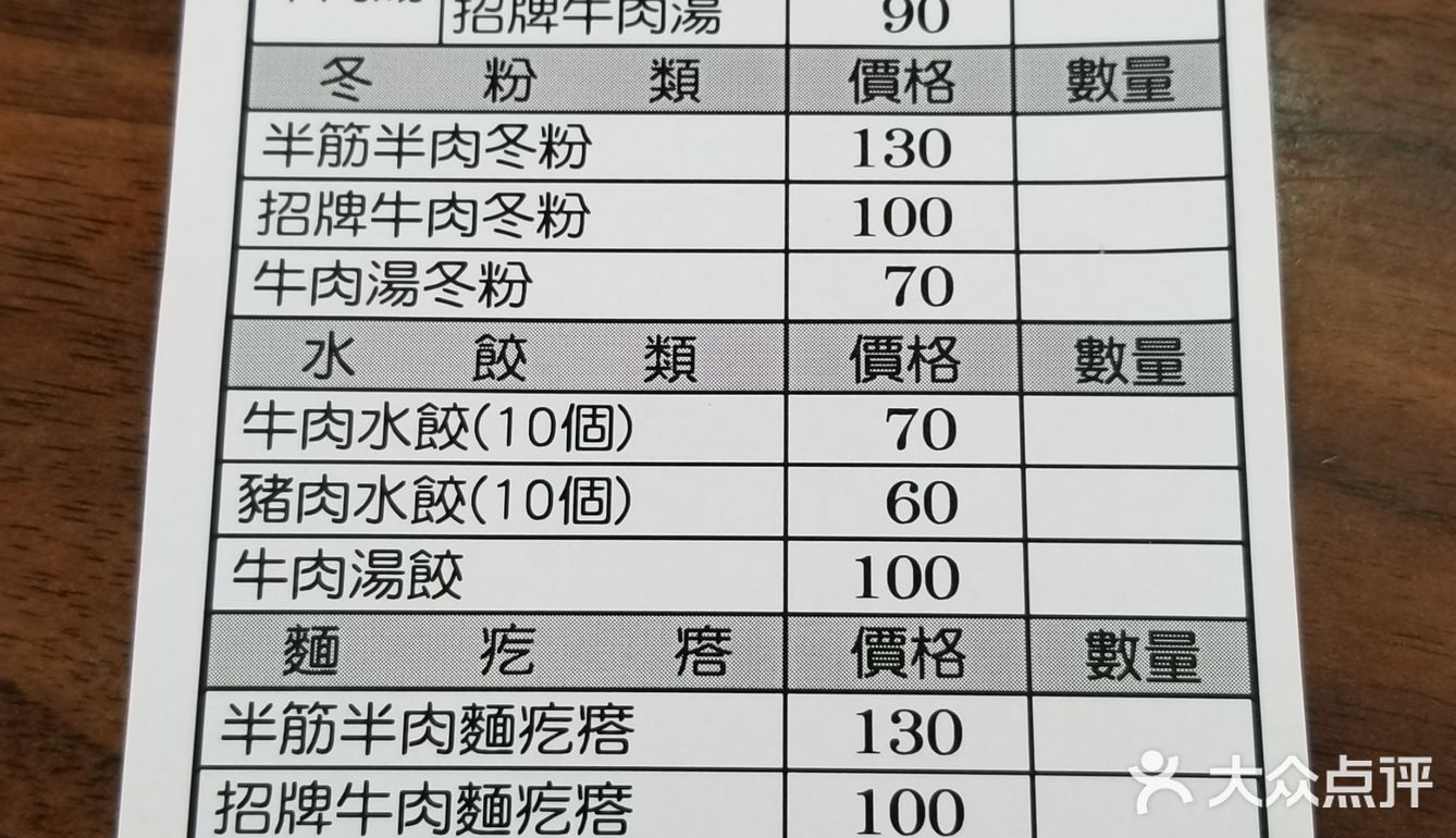 面很劲道，汤头馥郁，筋膜炖到半透明
