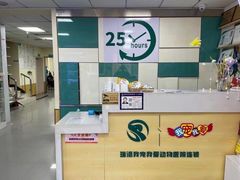 -瑞派宠物医院·24h·骨外科·皮肤科·全科宠物医疗转诊中心(沈阳浑南院)