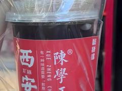 -陈学正酸梅汤(大学习巷店)