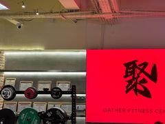 -聚健身GatherFitness(余杭店)