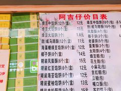 菜单-阿吉仔(大元路店)