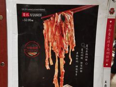 -葛记焖饼(伏牛路店)