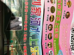 -野三坡刘家河高山漂流