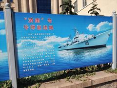 -中国人民解放军海军博物馆