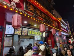 -清泉阁包子铺(中山路店)