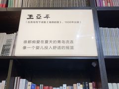 -良友书坊(安徽路店)
